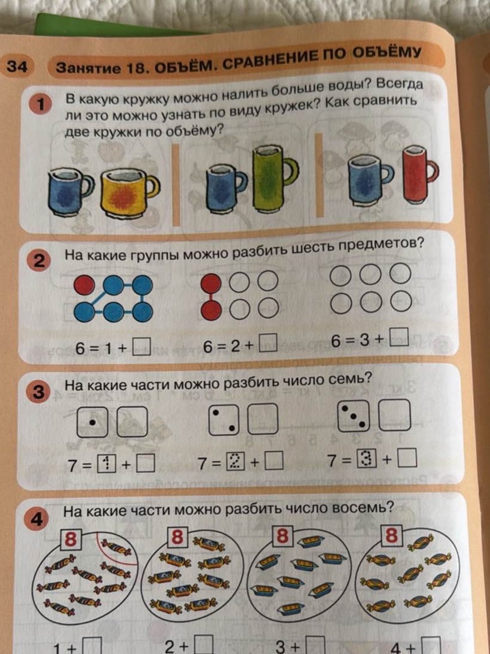 Colorful Kids Math Activity Books - Yellow & Green Set - Picture 2 of 7